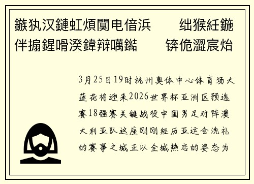 鏃犱汉鏈虹煩闃电偣浜绌猴紝鍦伴搧鍟嗗湀鍏辩噧鐑锛佹澀宸炲叏鍩庣儹鎭嬩负鍥借冻鍐插嚮涓栫晫鏉€犲娍